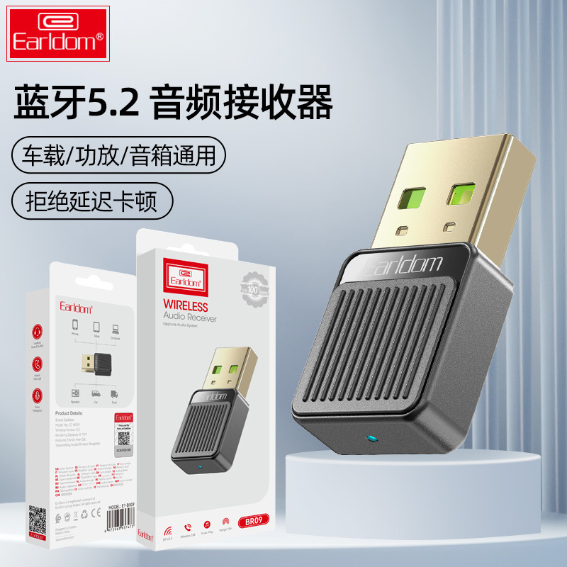 USB interface Bluetooth receiver 5.0 mobile phone Bluetooth connection car computer speaker audio adapter music