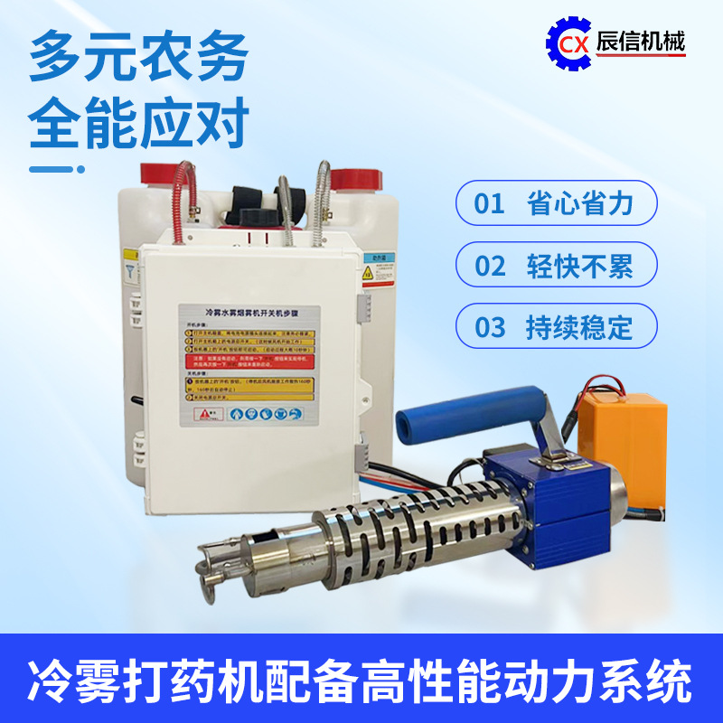 Nuevo tipo de rociador de niebla fría, rociador de doble propósito para aerosol de humo de agua de pulso especial para huerto agrícola, rociador portátil