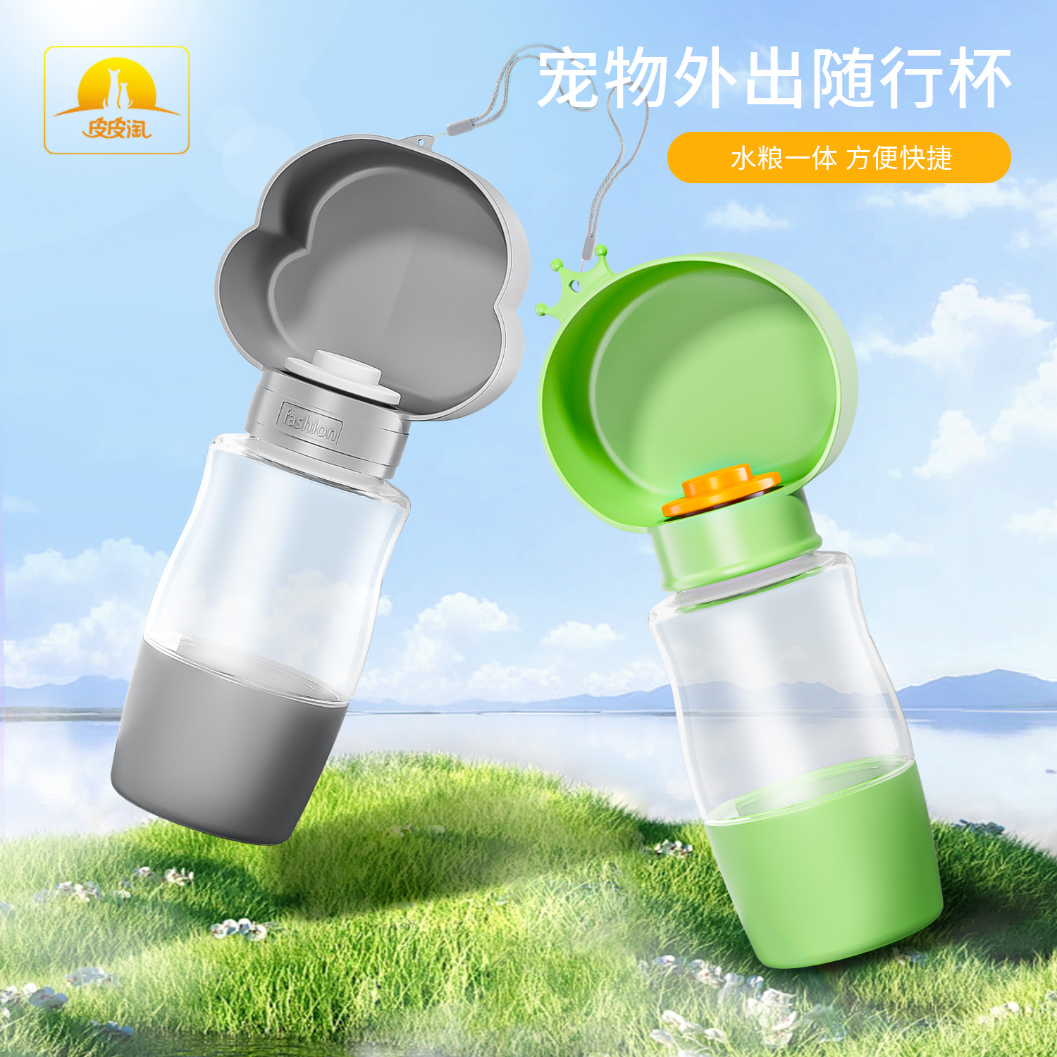Pipitao Original Wukong Crown Perro Walking Taza Juego completo Taza de salida para perros Botella de agua para perros Spot al por mayor