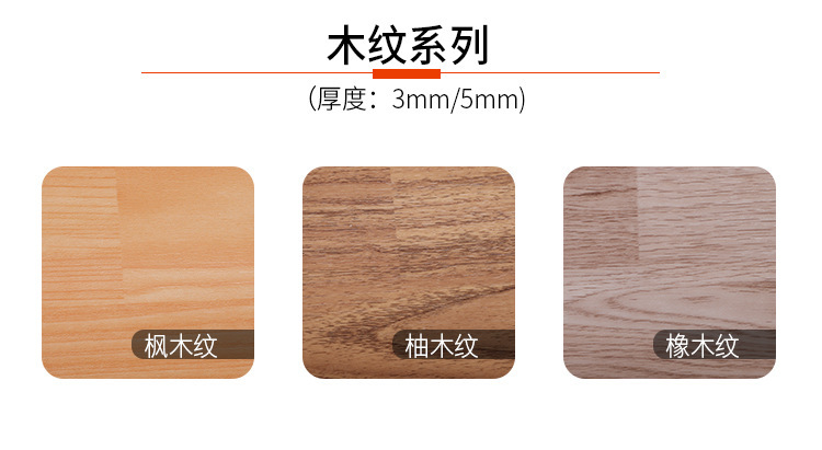 6-3颜色-木纹.jpg