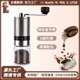 手摇咖啡机;食物研磨器;咖啡研磨器
