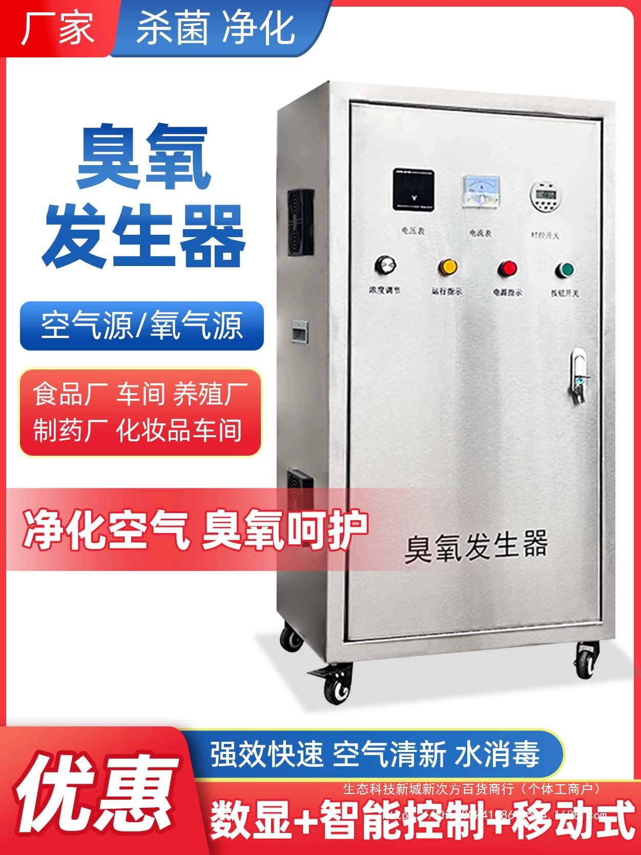 Промышленный генератор озона с источником кислорода для стерилизации, обработки воды, бочек, аквакультуры и дезинфекции бассейнов