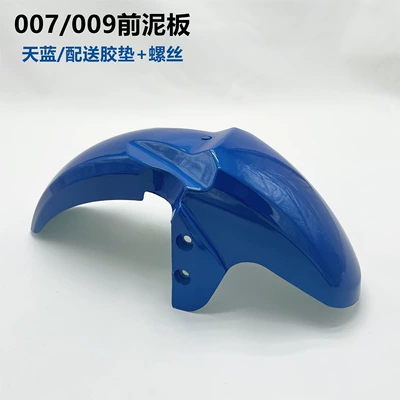 Electric vehicle fender | Fender Front and Rear - 007009-universal-front-mudguard-tianlan