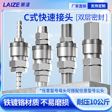 气动c式快速接头气枪气管气泵空压机风炮配件公头母头快插工具8mm