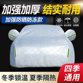 适用于格瑞维亚现货批发车衣全罩加厚防晒防雨汽车遮阳罩四季汽车