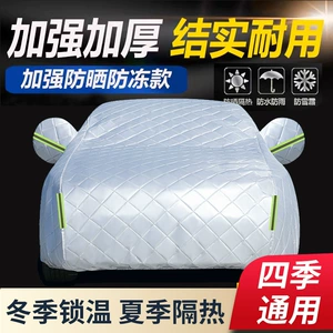 BYD F3 üçün avtomobil örtüyü, tam örtük, qalın, günəşə və yağışa davamlı, dörd fəsil