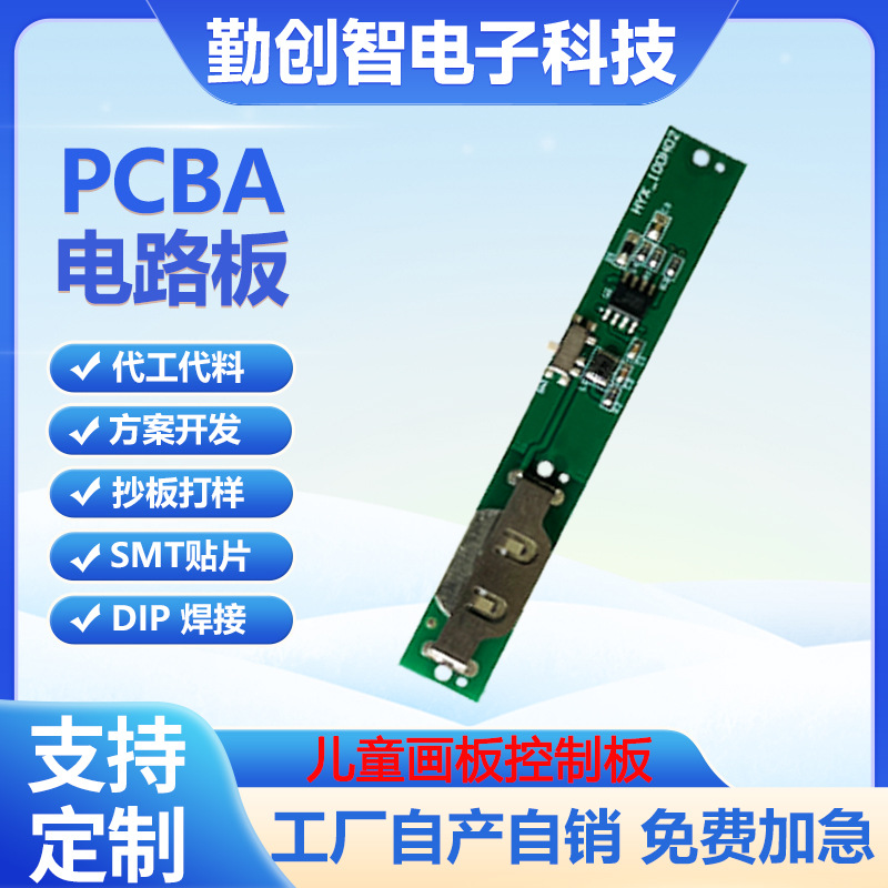 液晶画板手写绘画板PCBA线控制电路板smt贴片加工PCB抄板方案打样