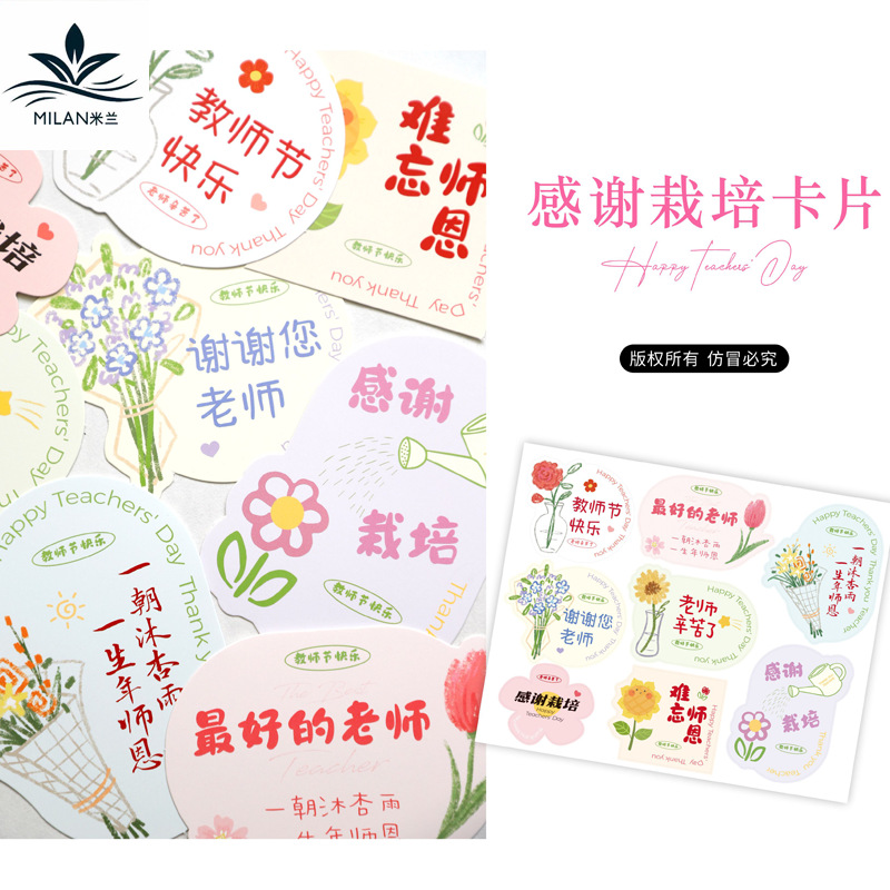 Tarjeta del día del maestro ramo de flores tarjeta de felicitación tarjeta de felicitación de vacaciones tarjeta de agradecimiento de cultivo floral regalos de decoración tarjeta de colgar