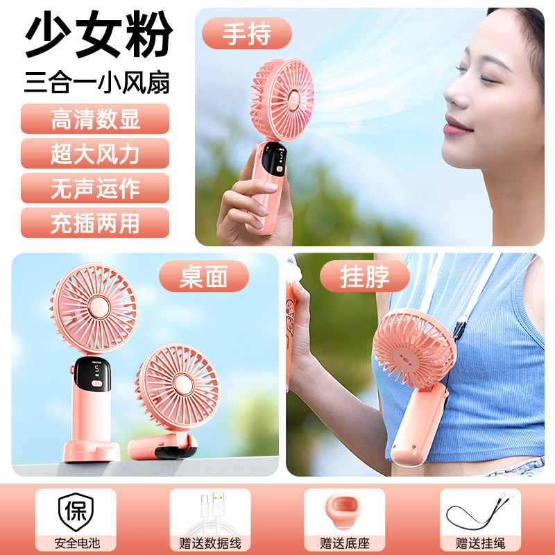 手持ち扇風機ミニ携帯型折りたたみ扇風機デジタル表示usb充電デスクトップ小型扇風機クロスボーダー卸売り|undefined