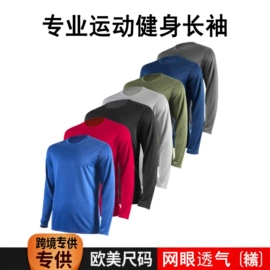 健身套装;男式T恤;运动T恤