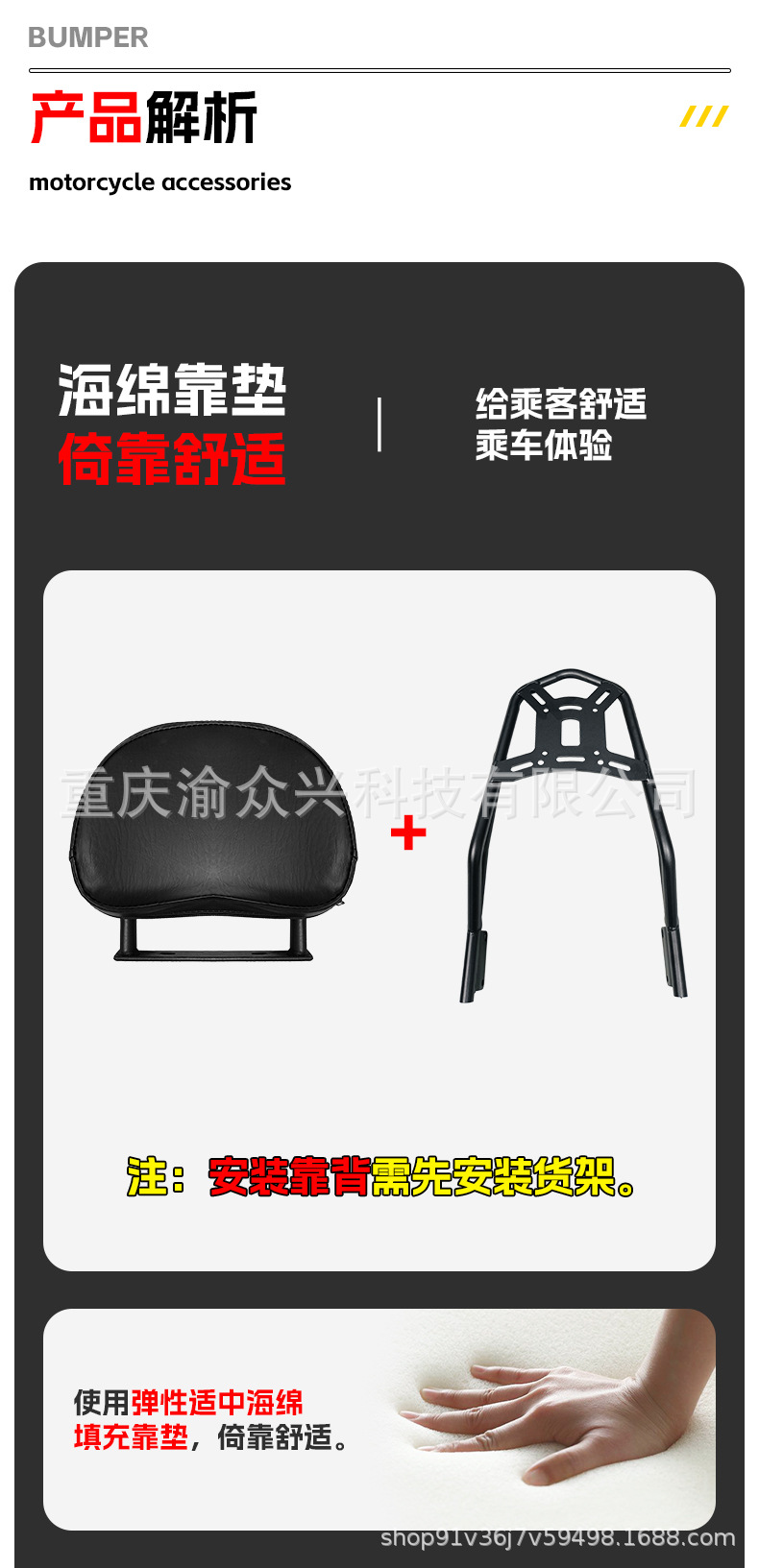 Suitable for Zongshen Dundun mini rear shelf rear backrest passenger backrest cargo shelf motorcycle modification accessories