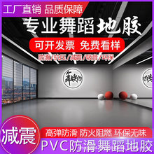 舞蹈房专用地胶教室专业pvc塑胶舞蹈室地板幼儿园防滑加厚地垫