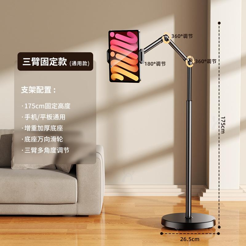 床置き式携帯電話の下撮り生放送専用スタンド怠け者追劇神器多機能調節伸縮サポート
