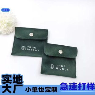 New Velvet Imitation Leather Snap Bag Flip Jewelry Envelope Packaging Bag Ring Earrings Bracelet Storage Bag