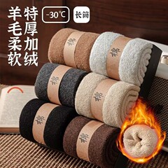 2025秋冬季新款特厚加绒羊毛袜子男高筒袜吸汗纯色休闲袜子批发
