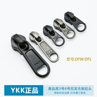 YKK�o�iRC��������^DFL/DFW���L�ƶ�����Ƭ���α����Î�������^