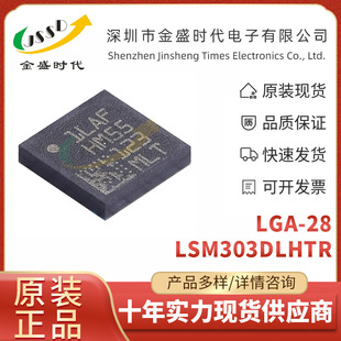 Lsm303Dlhtr Is Used for Position Detection/Fall Detection/Compensation Compass Digital Compass Accelerometer