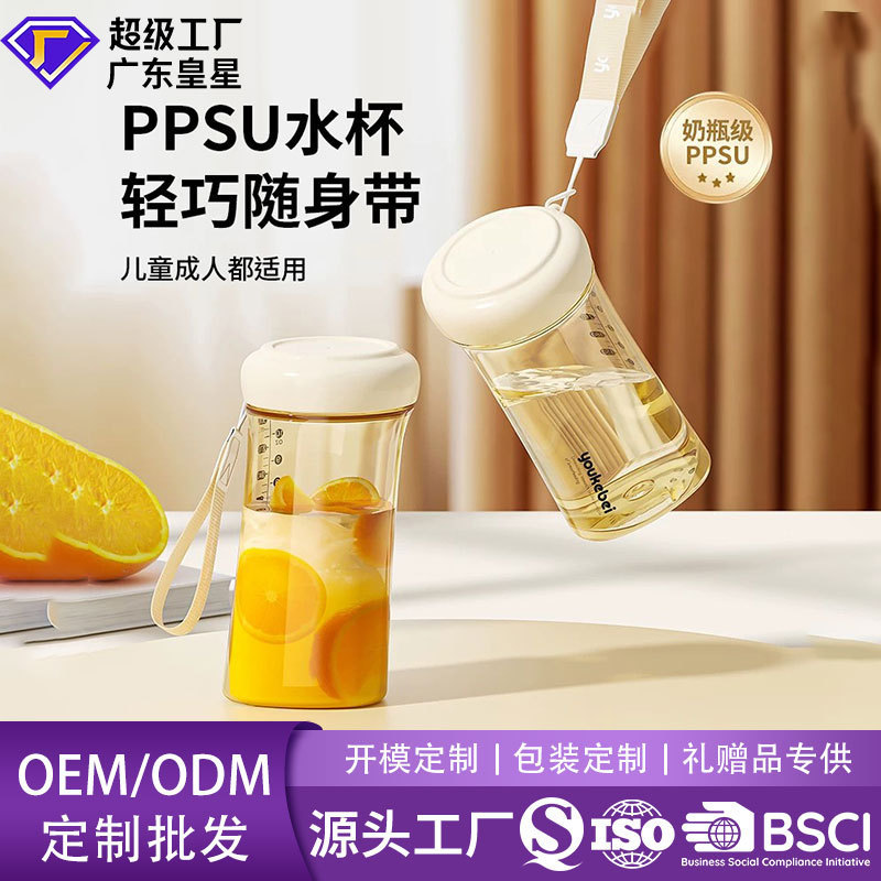Ppsu Water Cup for Girls with Good Looks and Scale, Summer Portable Tumbler, Leak-Proof Ins Style Student Water Cup, Hot Sale Ppsu Water Cup for Girls with Good Looks and Scale, Summer Portable Tumbler, Leak-Proof Ins Style Student Water Cup, Hot Sale