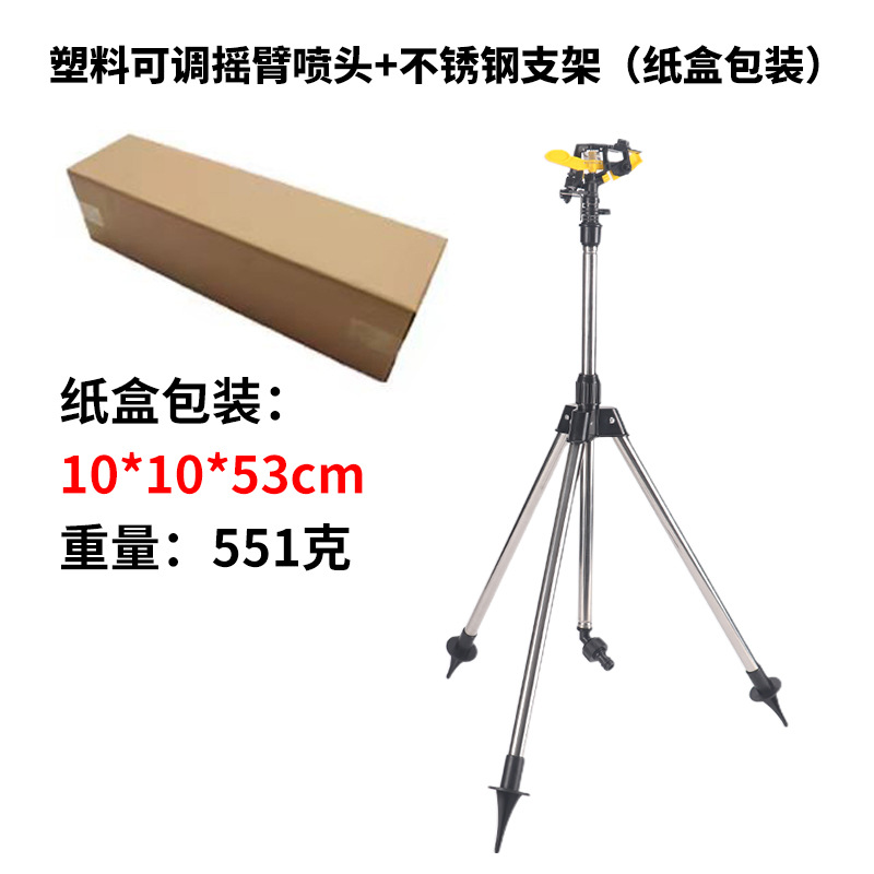 Boquilla de rociador ajustable de plástico + soporte de acero inoxidable (empaquetado en cartón)