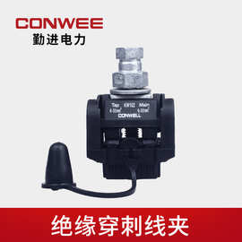 绝缘穿刺线夹 1KV低压绝缘穿刺线夹JJC系列主线6-70 电缆分支线夹