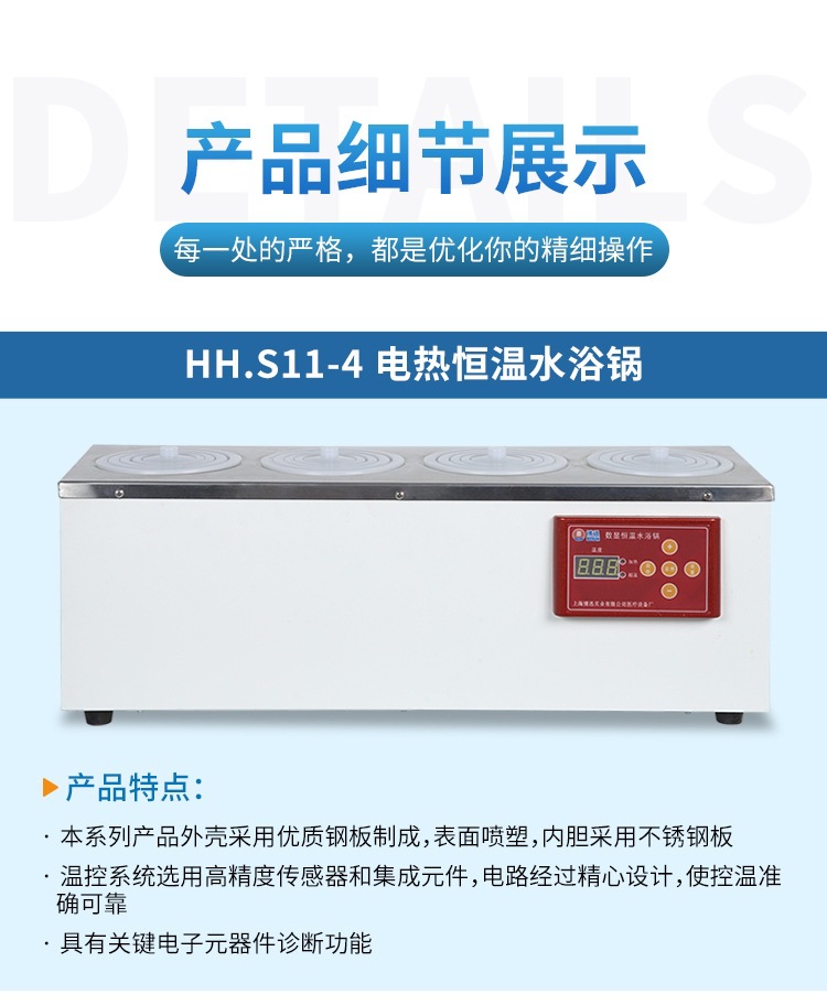 HHS、SSW系列-水浴锅、水槽-DK-8D-三孔三温水槽_