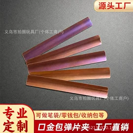 手环;儿童手饰;钥匙扣及钥匙扣配件