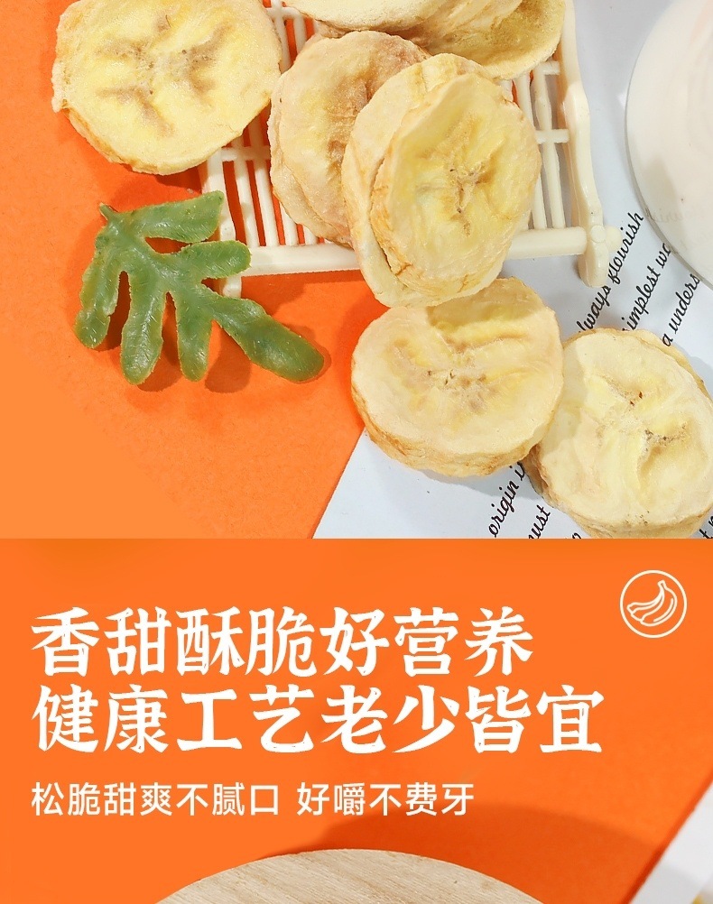Freeze Dried Banana Slices Original Flavor Crispy Fruit Snack No Added Sugar Non Fried Bulk 250g 4 Jars preparation