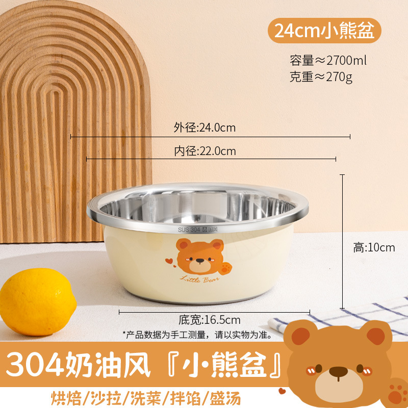 곰 세면대 [24cm] 항균 304 스틸