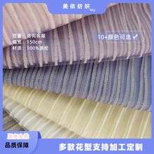 现货金线竖条网纱 新款春夏条纹网眼布 娃衣服装包装新款无弹网布