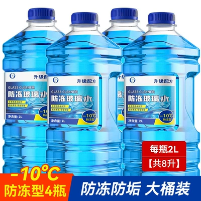 water daily summer glass water car, Glass agent - 4-large-bottles2l-10-c-antifreeze-type