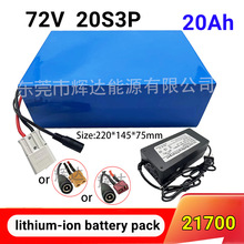 �羳72V 21700��x��늳ؽM 20S3P����܇�����늳�20Ah ����BMS
