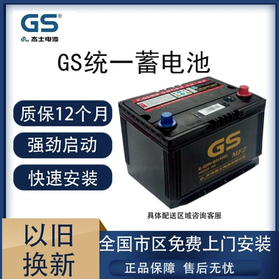 Gs Unified 12V60A Akkumulyator Corolla, Byd, Accord, Teana, X-Trail, Emgrand üçün