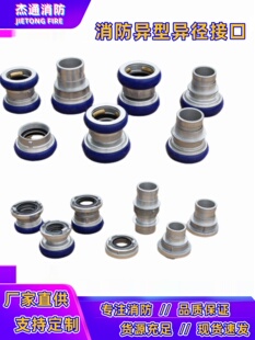 ���ͽӿۮ����ӿ��������ٽ��^50/65/80�����D�Q��ĸ׃�����۽��^