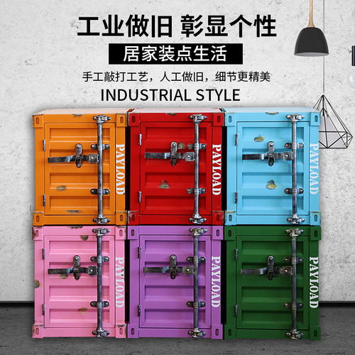 Industrial style container cabinet storage cabinet wrought iron bedside table decorative creative ornaments small cabinet small storage cabinet