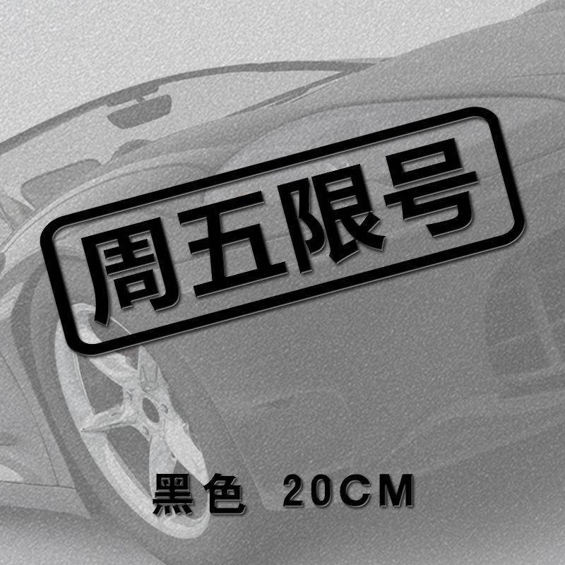 Carved Black Friday limit 20 * 6cm