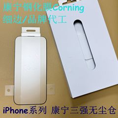 IPhone16Pro康寧膜クリーン倉庫貼りリンゴ16PMゴリラCorning携帯電話フィルム適用