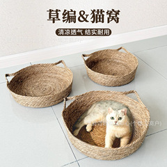 編まれた猫の巣ペットオールシーズン猫ハウスラウンド犬小屋猫用品通気性と汚れにくい猫の巣ペットベッド