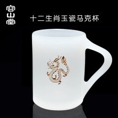 龍年、干支、緑茶カップ、翡翠磁器彫刻龍と虎、金と白磁マグカップ、オフィスカップ