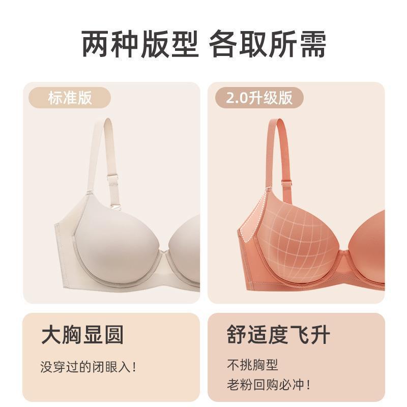 怡倩薄荷曼波丰盈杯无痕内衣聚拢收副乳防外扩下垂光面薄款文胸棉|undefined