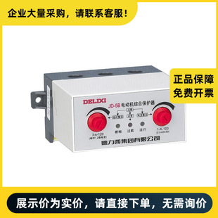 Delixi Electric Motor Protection Control Unit Jd-5B 1-80A (0.5-40Kw) Ac220V