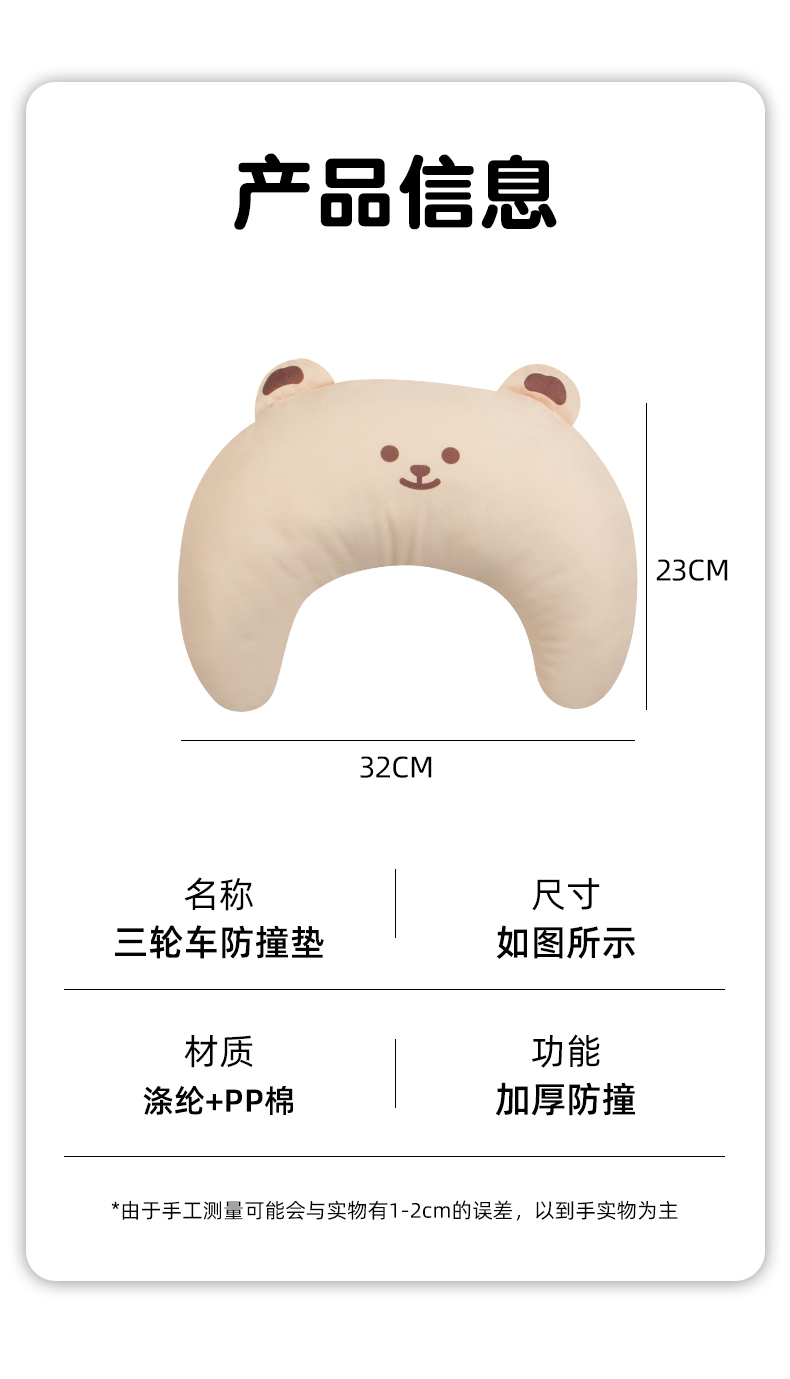 Tricycle children's anti-collision pad is suitable for Aima, Jinpeng, and Yadi, with an extra-thick and enlarged design to protect babies' heads from collisions