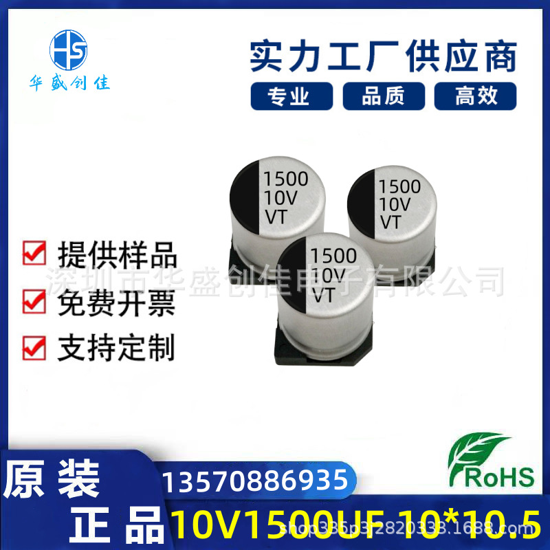 SMD aluminum electrolytic capacitor 10V1500UF 1000UF 25V 1500UF high…