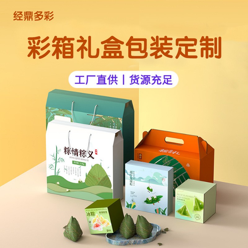 手提袋瓦楞纸盒礼品盒包装盒彩箱手提礼盒包装盒手提袋普箱三层纸