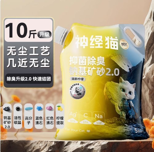 Desodorante para mascotas Naki arena mineral arena para gatos 20 kg envío gratis bentonita baja formación de polvo sin fondo tofu mandioca arena para gatos