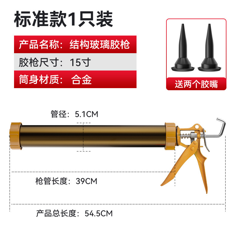 C형 알루미늄 합금 구조용 글루건[1팩]