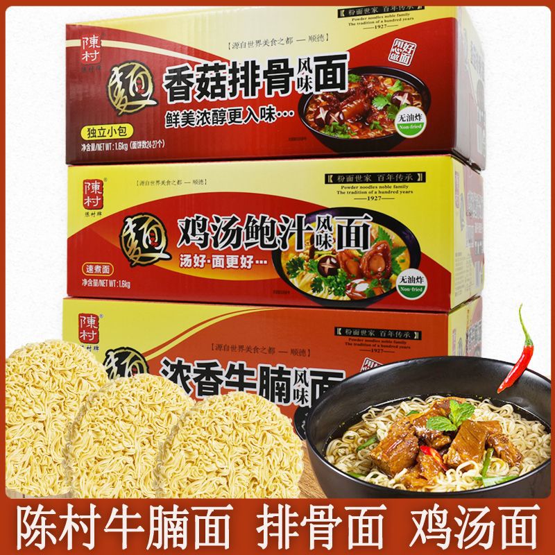 顺德牌鸡汤面整箱香菇排骨面非油炸牛腩面云吞鲍汁面家庭早餐