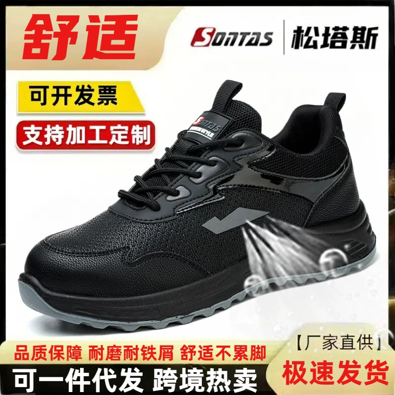 Новая легкая обувь для защиты труда мужская супер легкая воздухопроницаемая защита от ударов