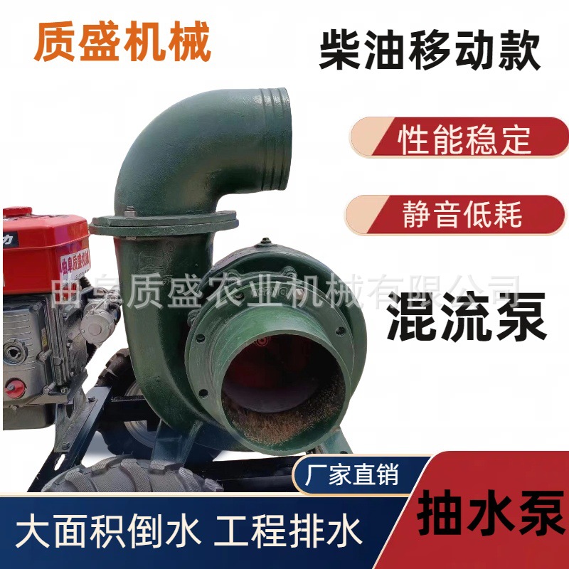 10寸蜗壳式混流泵园林果园果树抽水泵远距离送水倒水泵离心泵