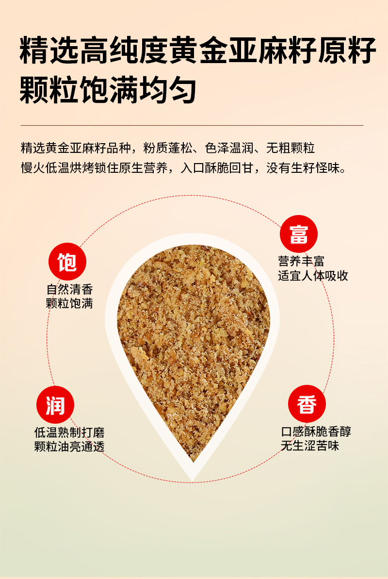 Golden Flaxseed Powder 500g Bulk Roasted Ready to Mix Breakfast Meal Replacement Food Grade quality and texture