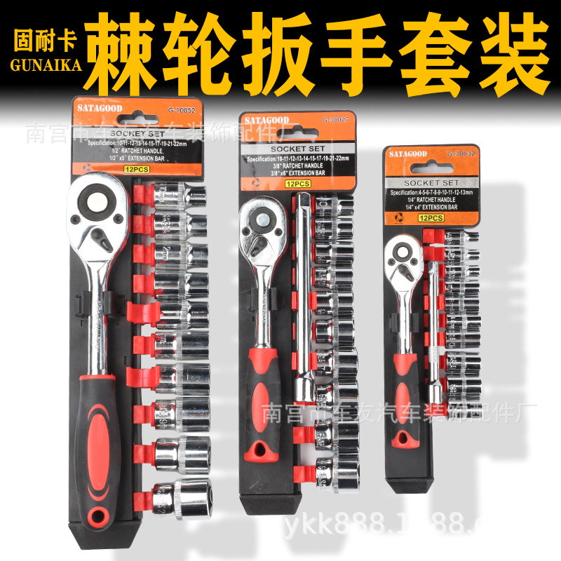 棘轮套筒扳手套装万能多功能外六角快速大飞套管汽修工具套装组合